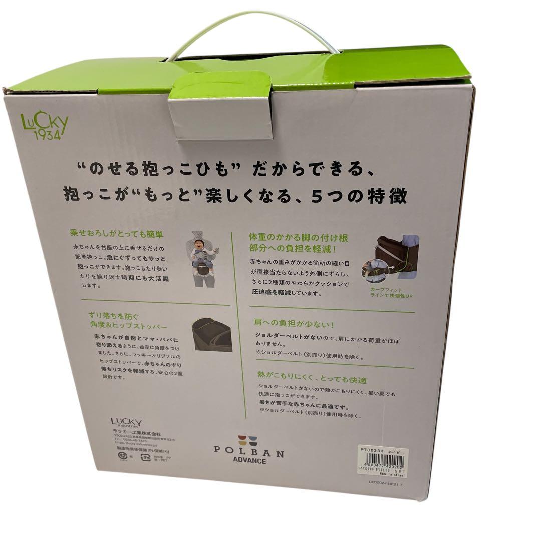 【美品】ポルバン アドバンス LUCKY 1934 ヒップシート ネイビー