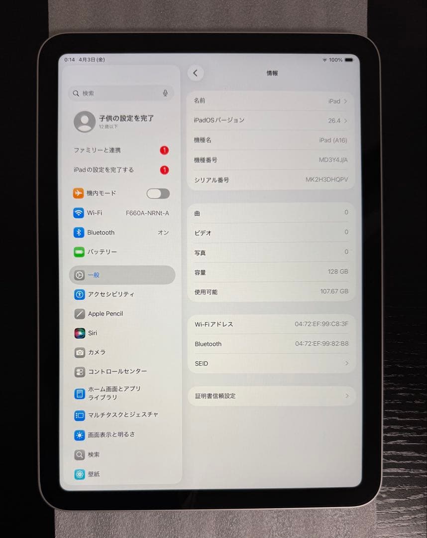 iPad A16 128GB Wi-Fi 充放電0回 バッテリ100%
