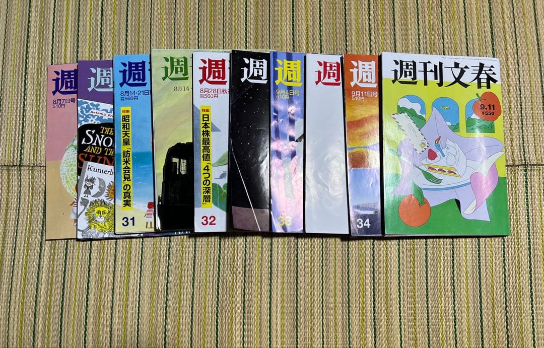 週刊文春・週刊新潮50冊