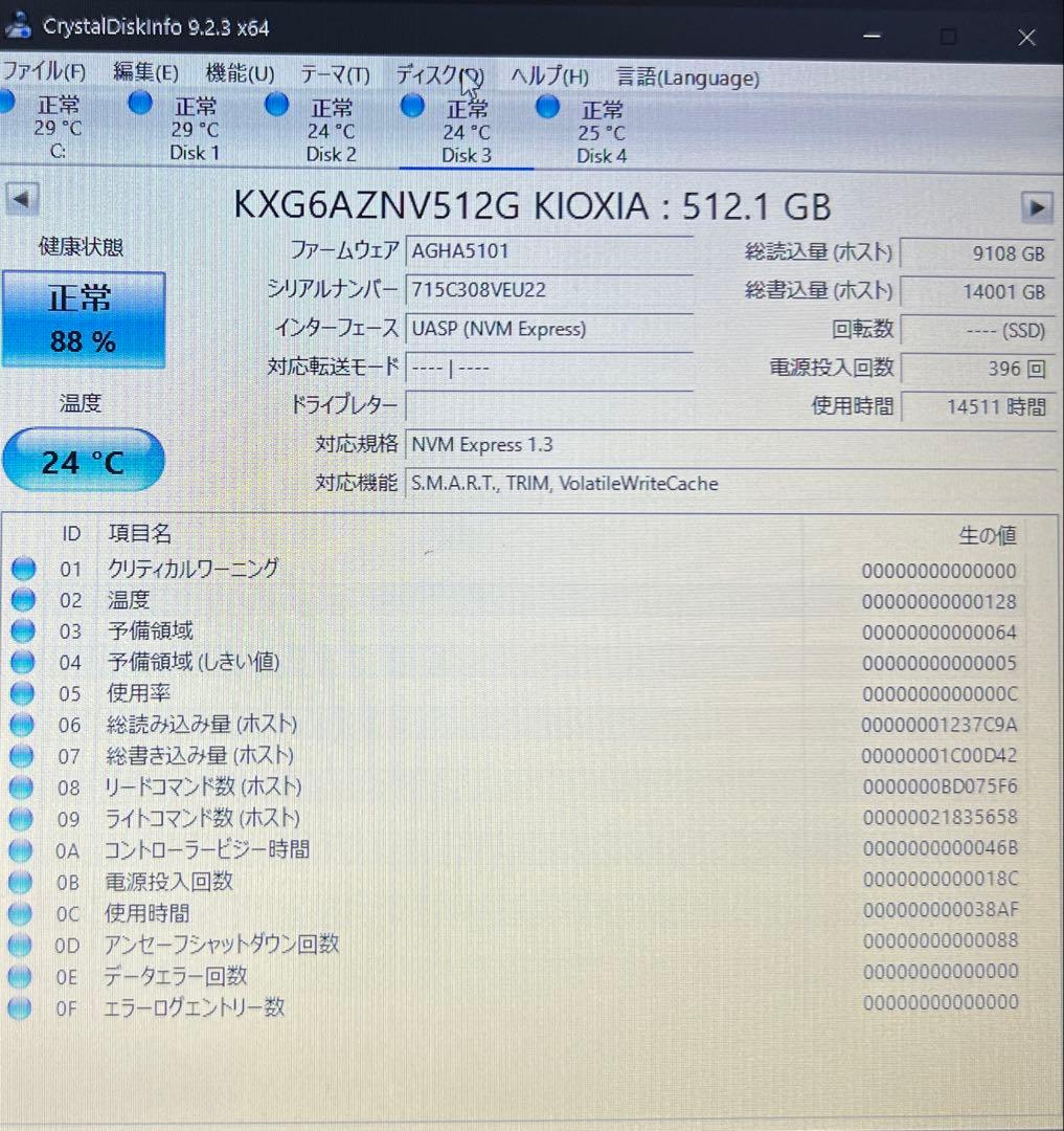 中古 M.2 NVMe 2280 SSD 512GB 5枚セット