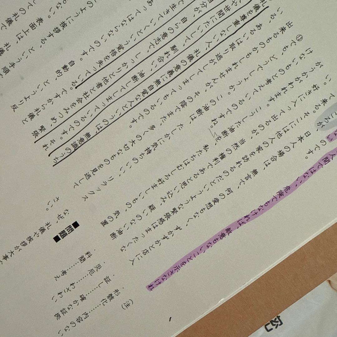 知力の背骨