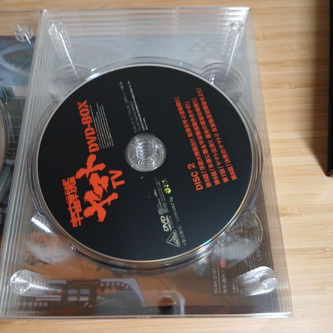 宇宙戦艦ヤマト TV DVD-BOX
