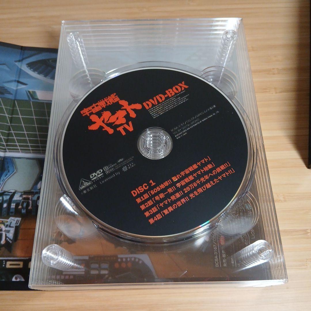 宇宙戦艦ヤマト TV DVD-BOX