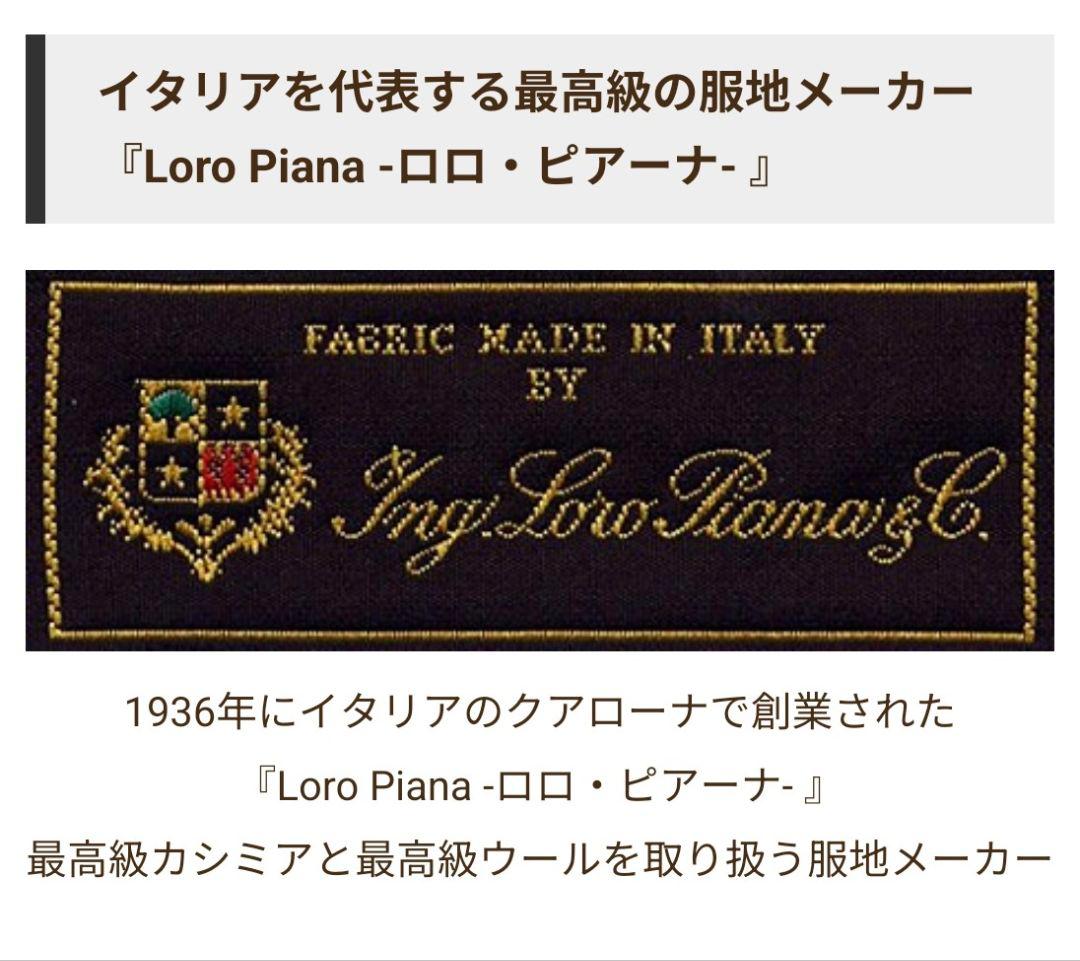 【極上カシミヤ混】ロロピアーナ生地 ドーランドハウス ヘリンボーン ジャケット