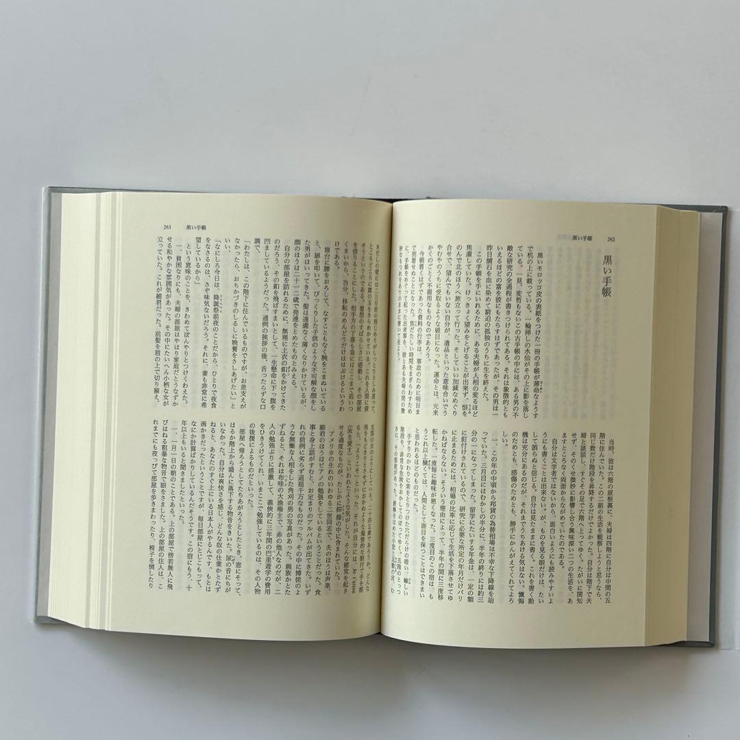 【新春SALE】定本 久生十蘭全集 1