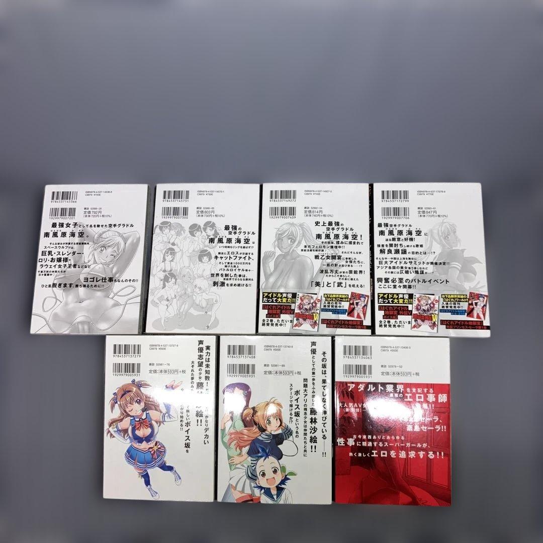 はぐれアイドル地獄変　　1〜18巻既刊全巻+外伝3冊セット　高遠るい