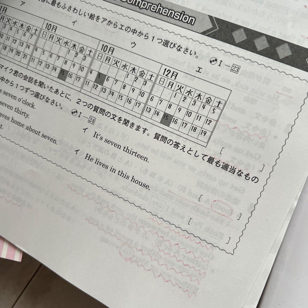 馬渕教室　高校受験　中1 通年教材　5科目　公開テスト　復習プリント　大量