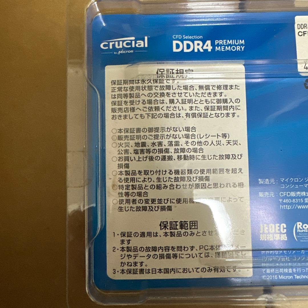 新品未使用ddr4 8gb
