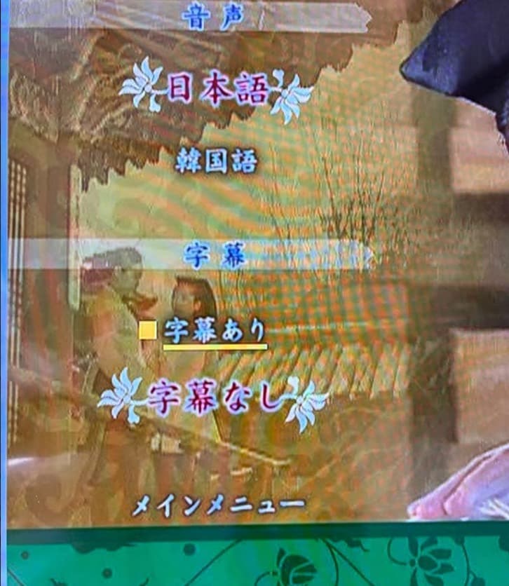 宮廷女官 チャングムの誓い DVD全18枚