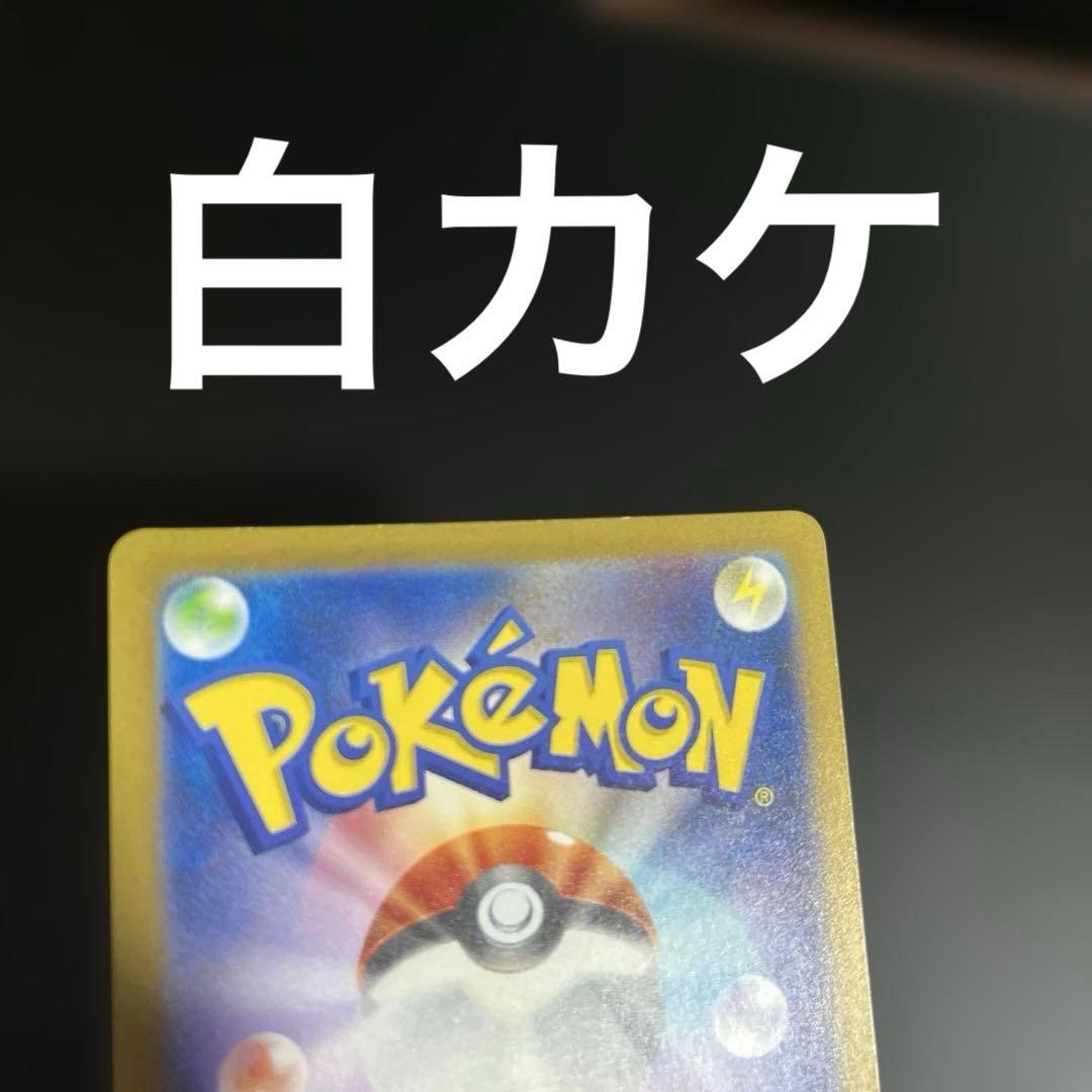 ◼️ヒトカゲ ar リザード ar まとめ売り　　　計7枚