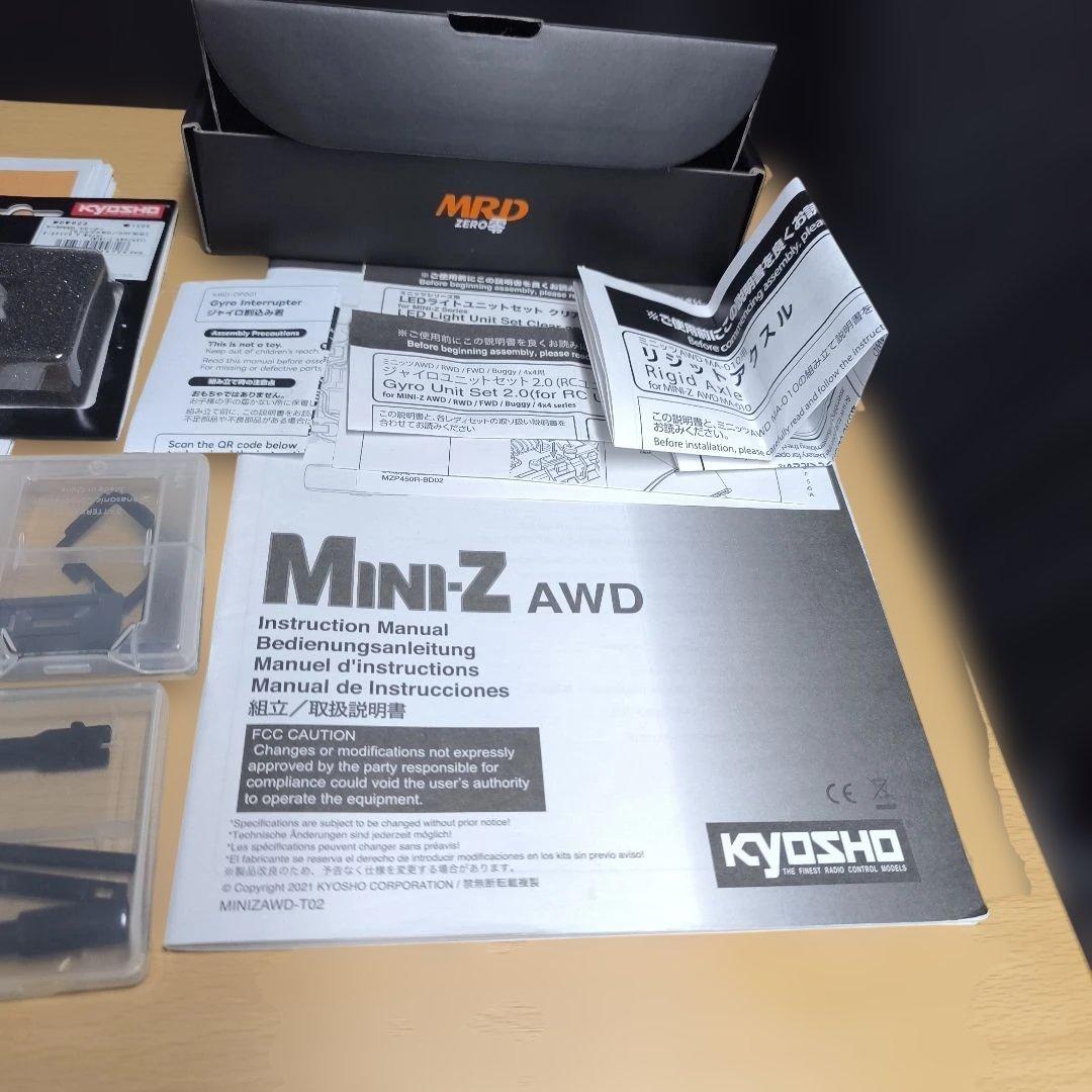 MRD ミニッツ　ドリフトコンバージョンキット導入済み　スープラ