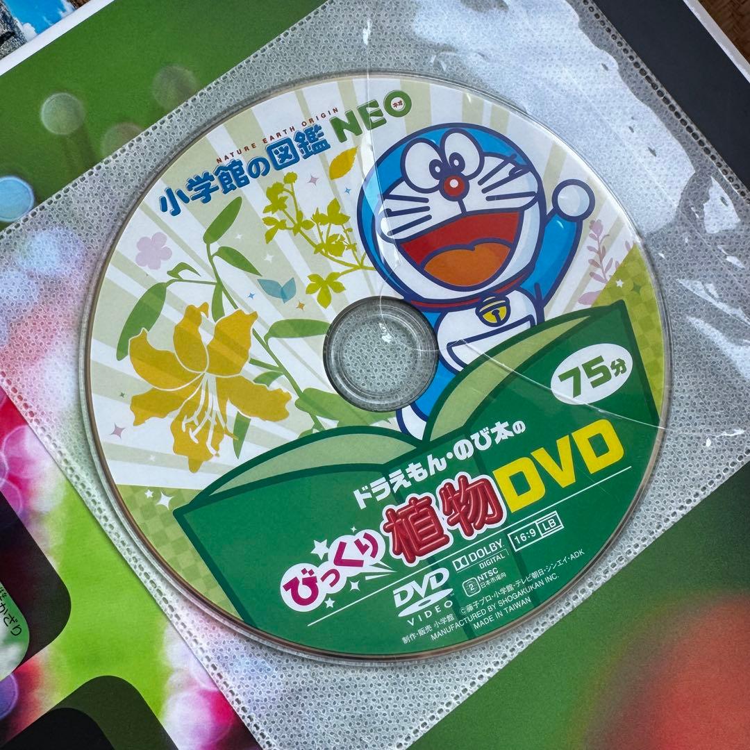 【はな】小学館の図鑑NEO ポプラディア大図鑑 9冊セット ドラえもん