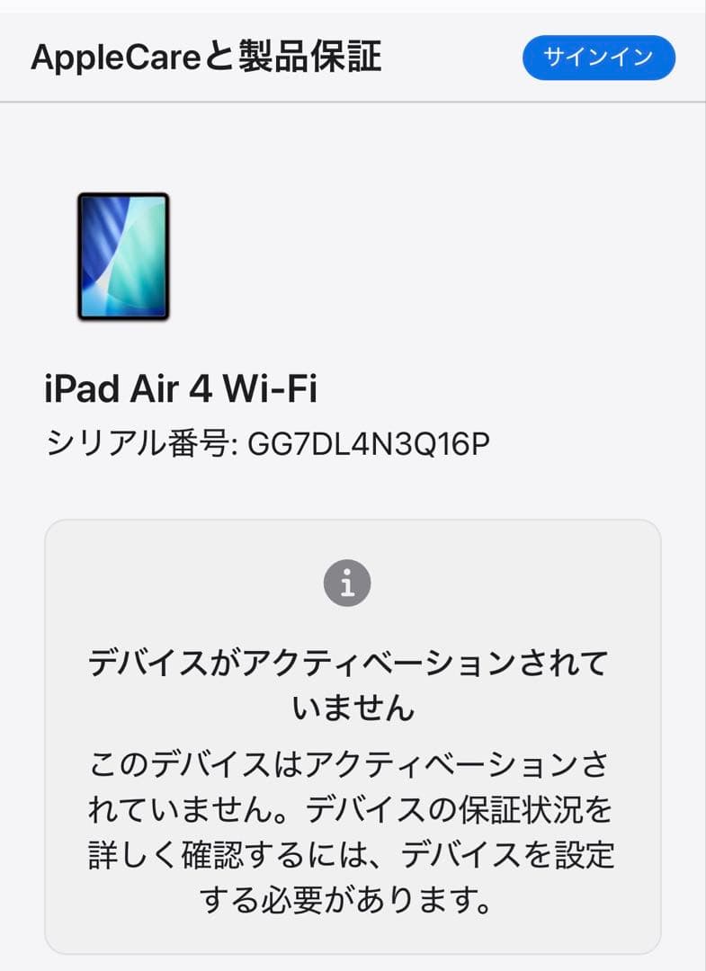 新品未開封 iPad Air 第4世代 ローズゴールドiPad本体