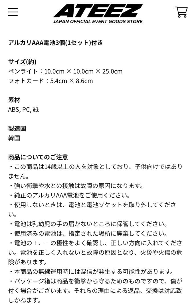 ATEEZ ペンライト　ペンラ　ver.2 新品・未使用