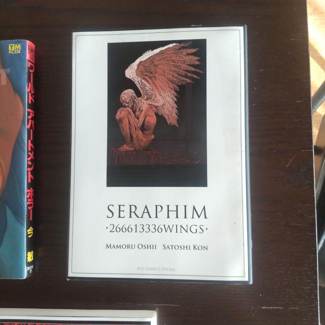 [今敏]Satoshi Kon 漫画 コレクション