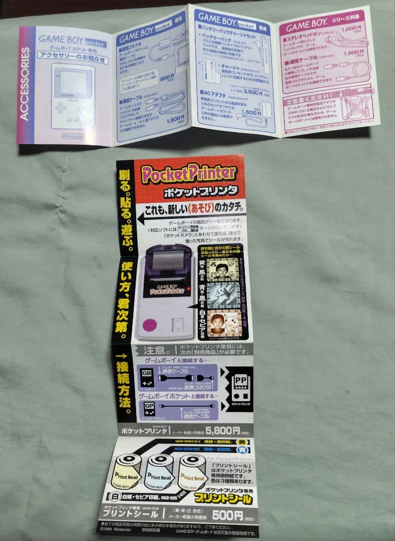 ゲームボーイ　ポケットモンスター　ピカチュウ版　箱説明書マップ付　ソフトなし