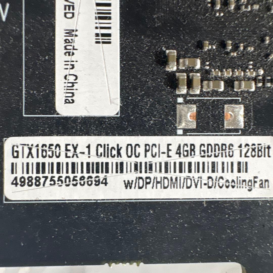 GTX1650 EX-1 4GB補助電源不要