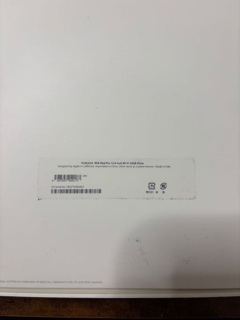 iPadpro(第1世代) 12.9インチ シルバー 32GB Wi-Fiモデル