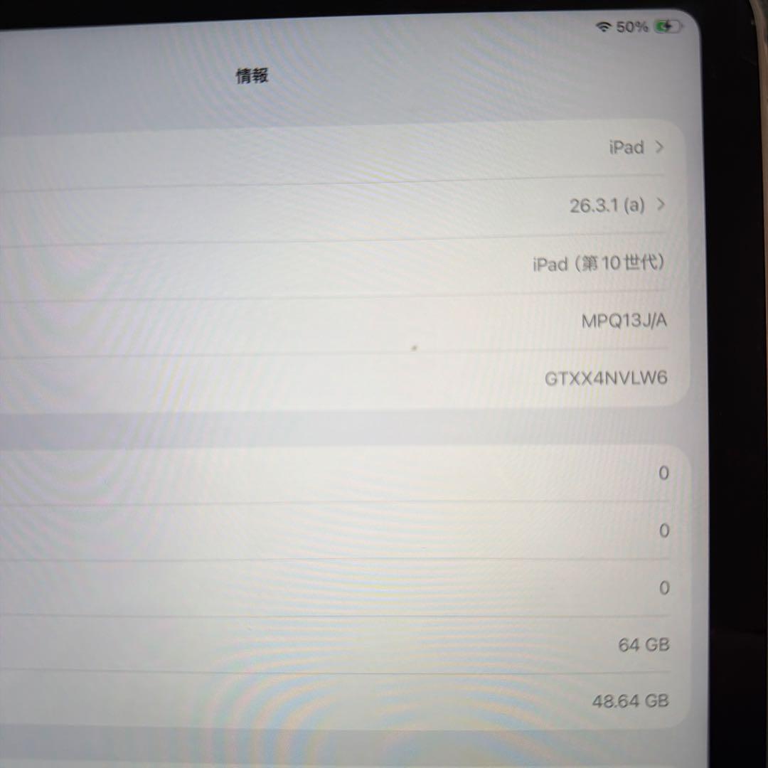 iPad(第10世代)