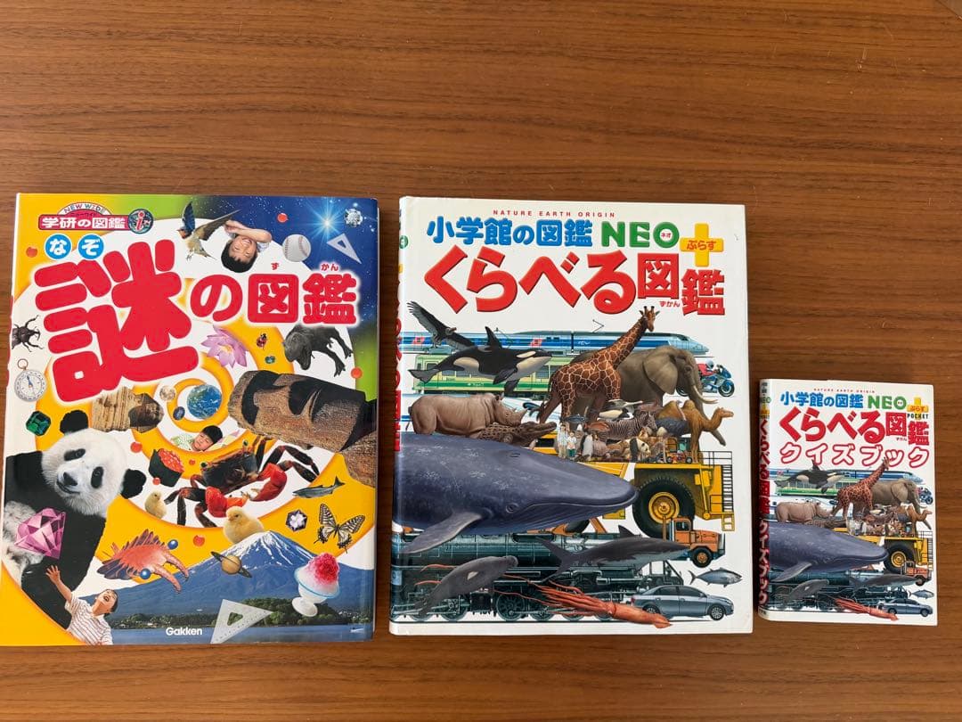 図鑑・算数・英語　6冊セット