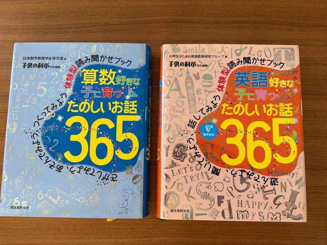 図鑑・算数・英語　6冊セット