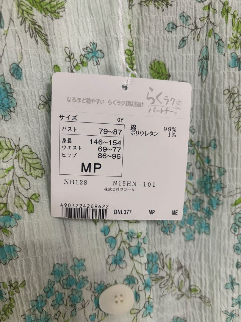 【新品タグ付き】ワコール　らくラクパートナー　春夏物リップル素材パジャマ　M