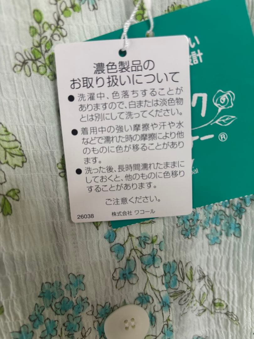 【新品タグ付き】ワコール　らくラクパートナー　春夏物リップル素材パジャマ　M