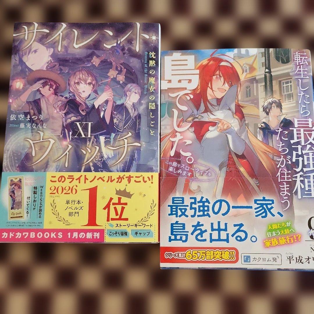 あまね出品。