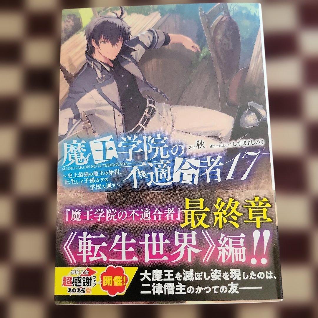 あまね出品。