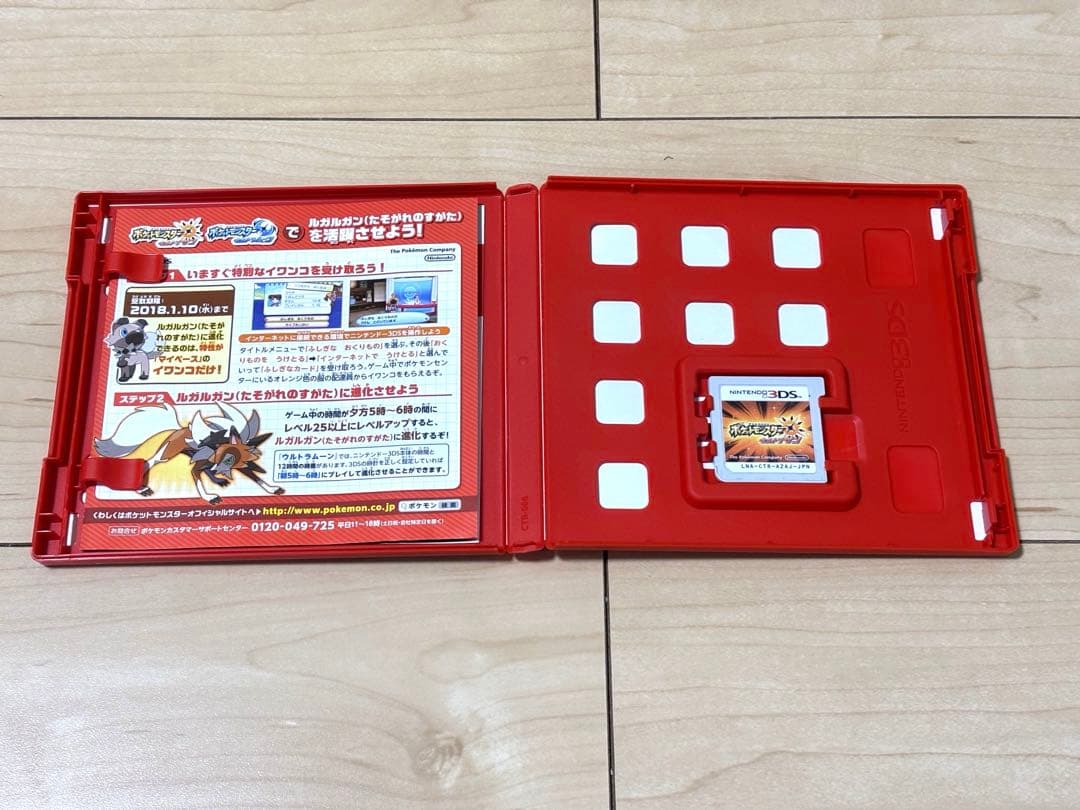 ポケットモンスター ウルトラサン・ウルトラムーン ダブルパック