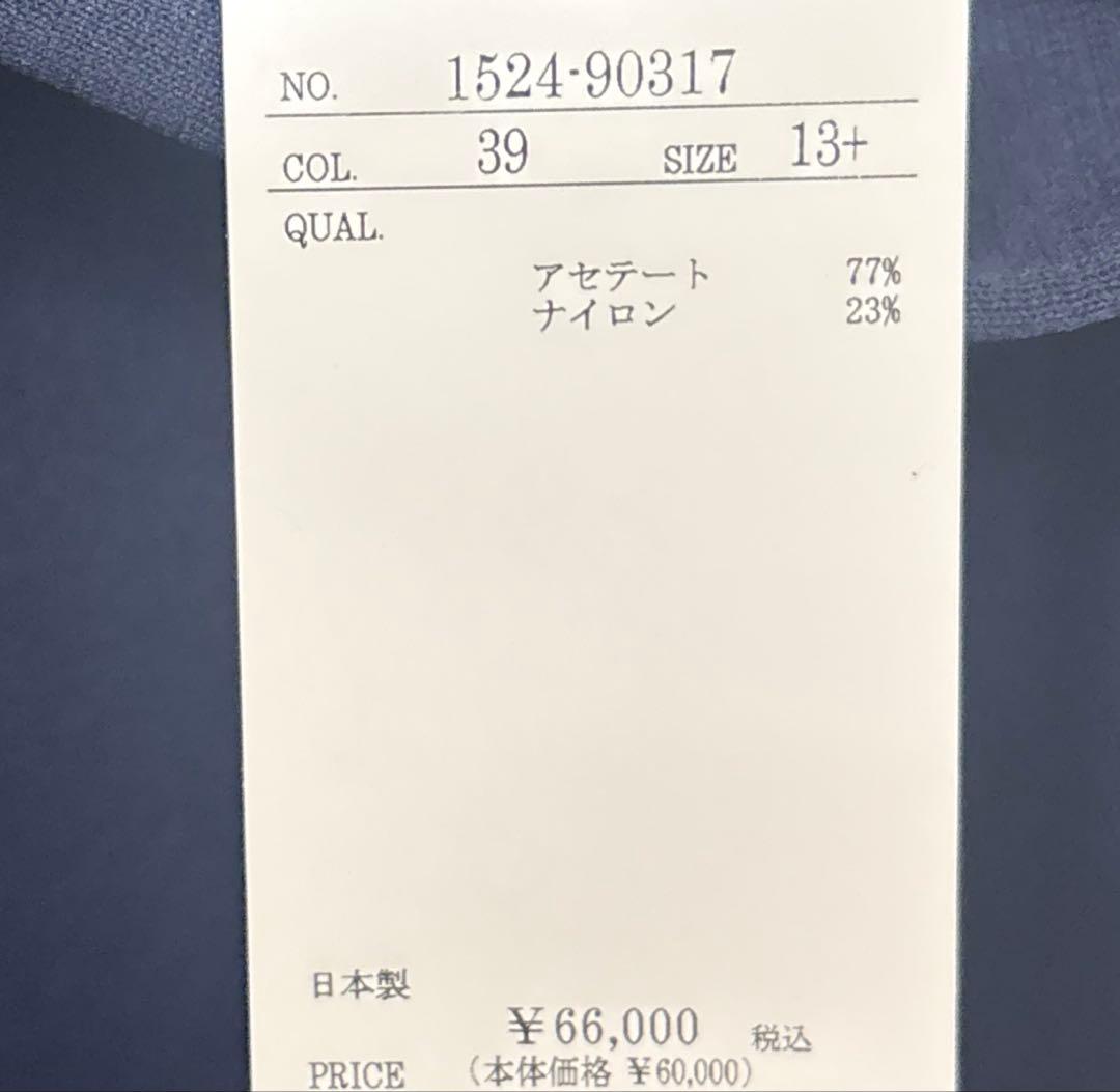 【新品】定価66,000円　レリアン　フレアニットワンピース　ネイビー13＋