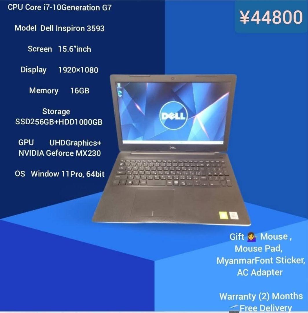 Dell Inspiron 3593 Core i7 15.6インチ