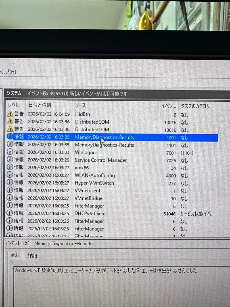 メモリ DDR4 CFD W4U2133PS-8G 16GB（8GB×2）