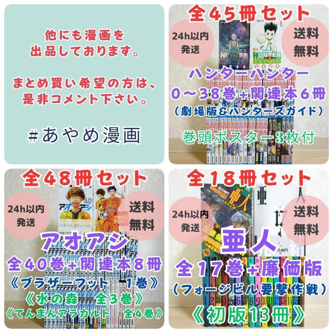 【栞＆イラストペーパー付】ヤングブラックジャック 1~16全巻セット【送料無料】