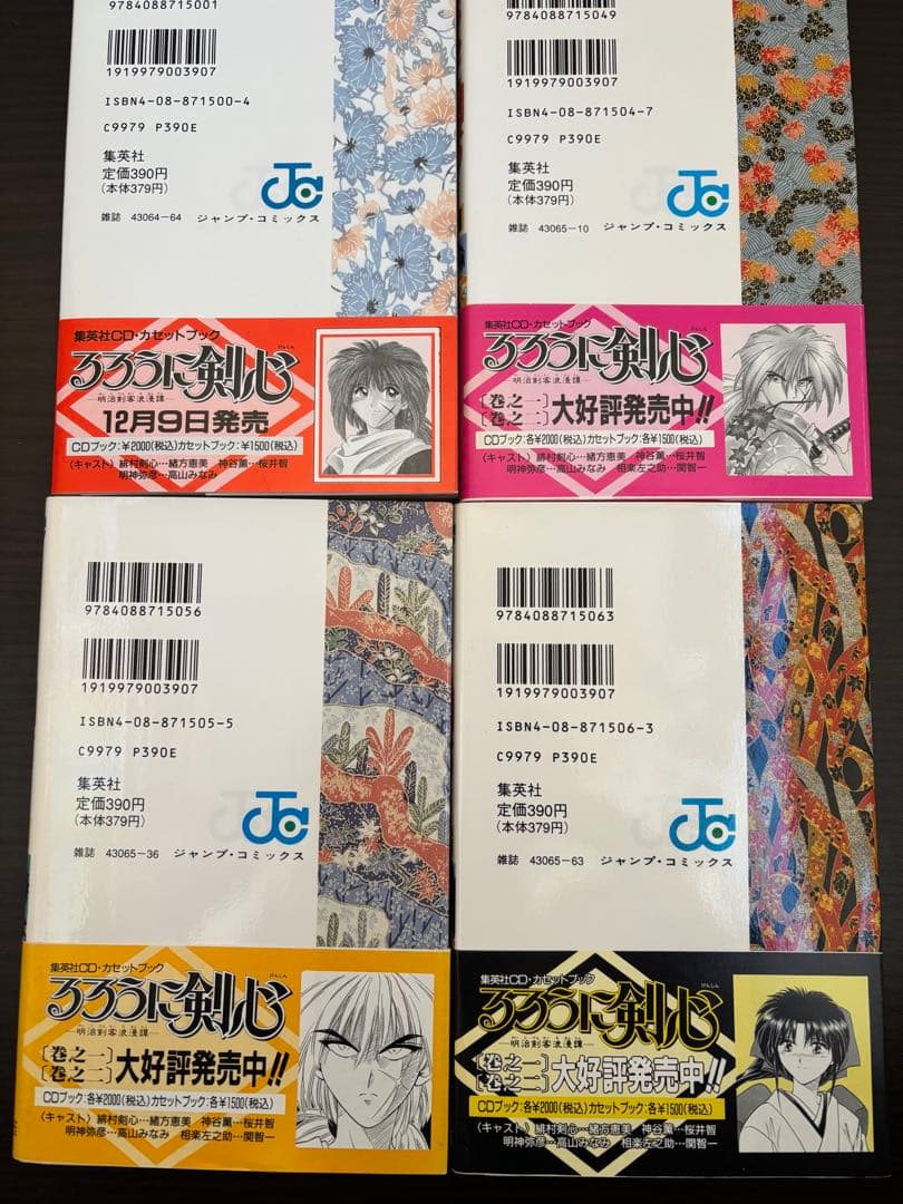 るろうに剣心 1〜28巻 全巻初版 初版帯 コミックスニュース