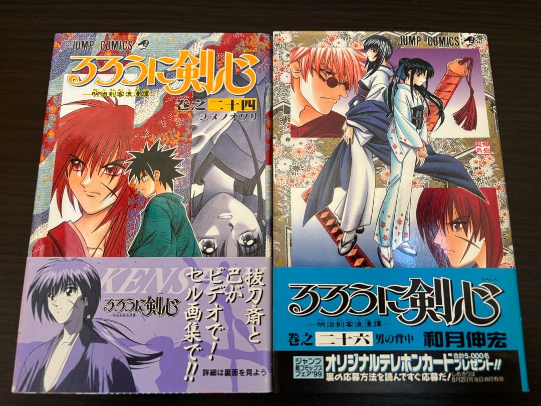 るろうに剣心 1〜28巻 全巻初版 初版帯 コミックスニュース