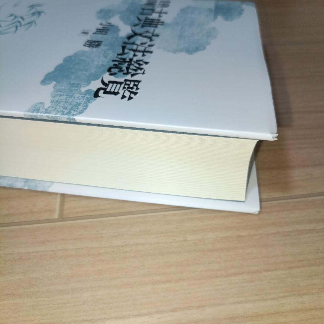 実例詳解 古典文法総覧