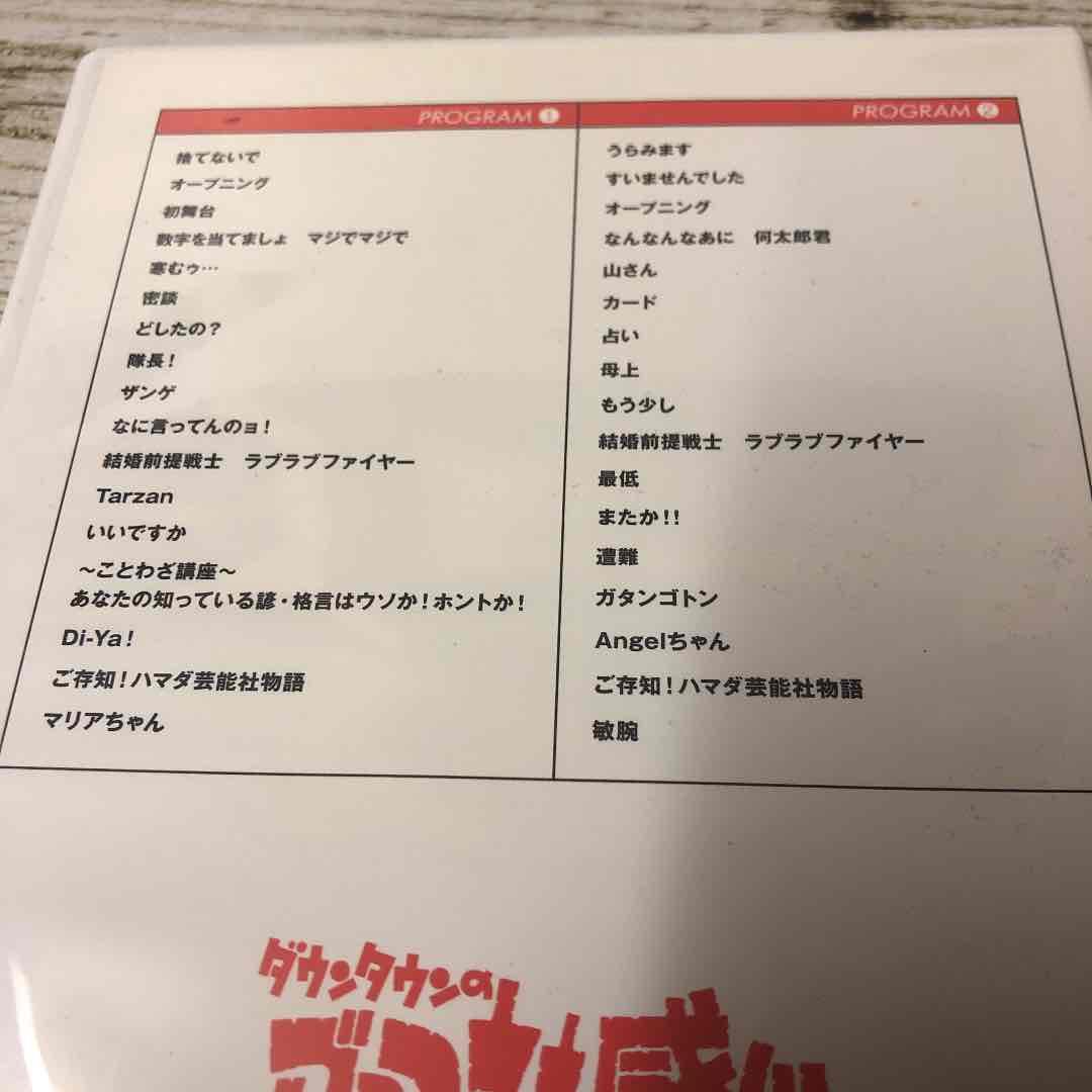 松本人志★\"完成\"初回限定＋ダウンタウンのごっつええ感じ