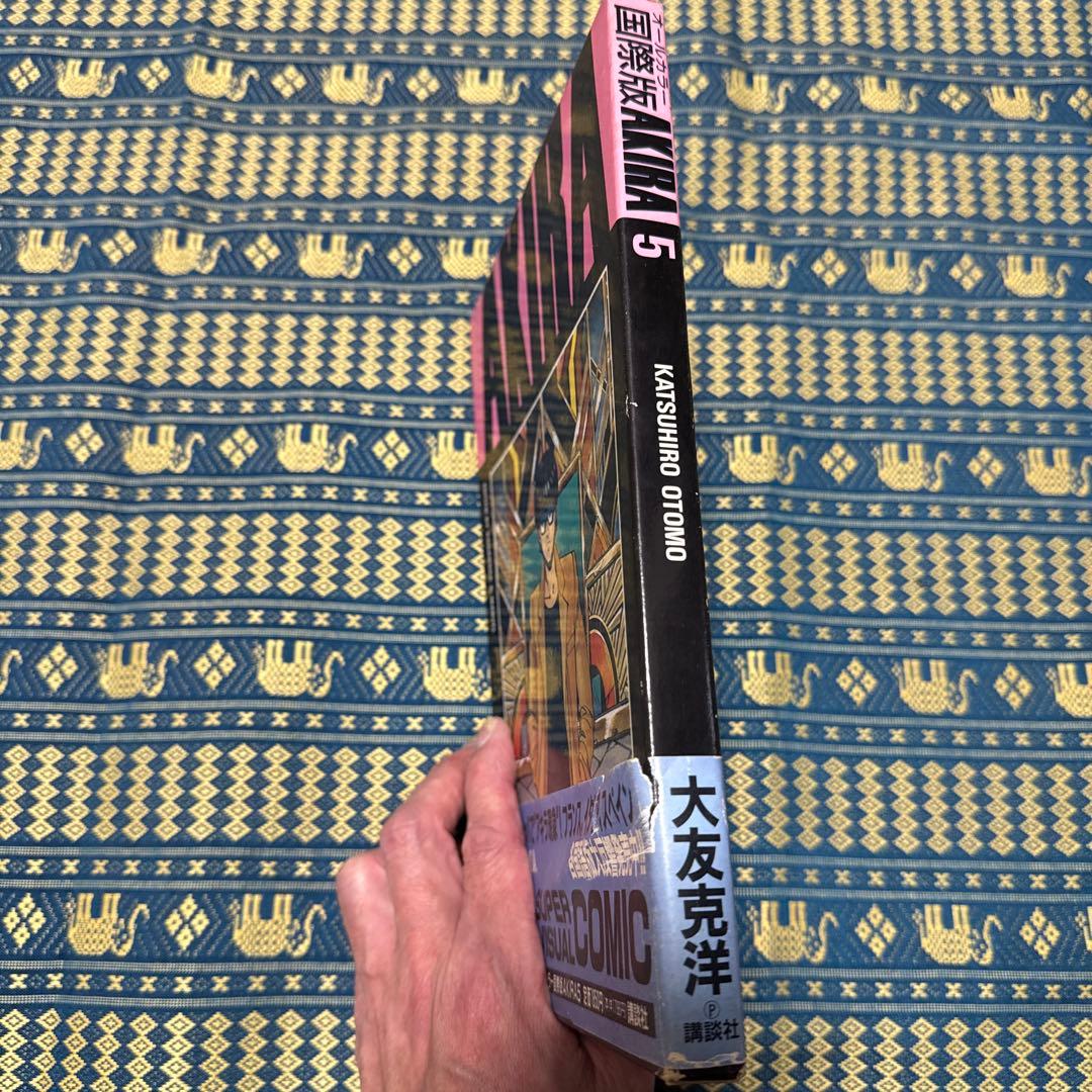 AKIRA 全6巻 フルカラー版 大友克洋おまけ付き