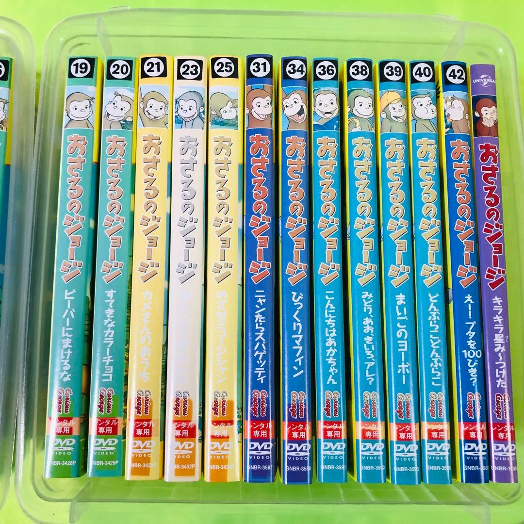 おさるのジョージ　DVD21枚セット　全巻送料無料