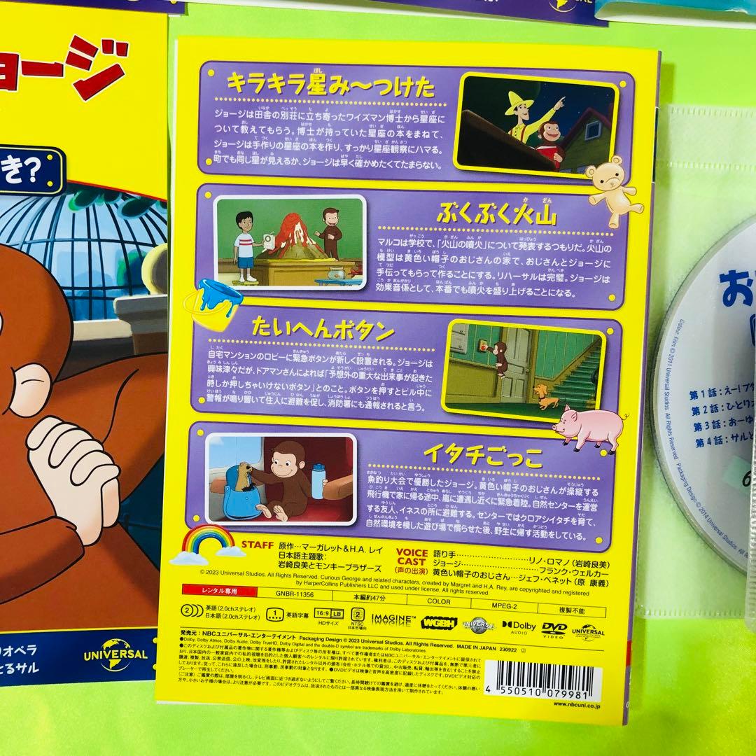 おさるのジョージ　DVD21枚セット　全巻送料無料