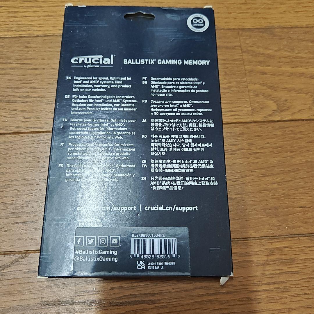 メモリー crucial ballistix gameing memory 16G