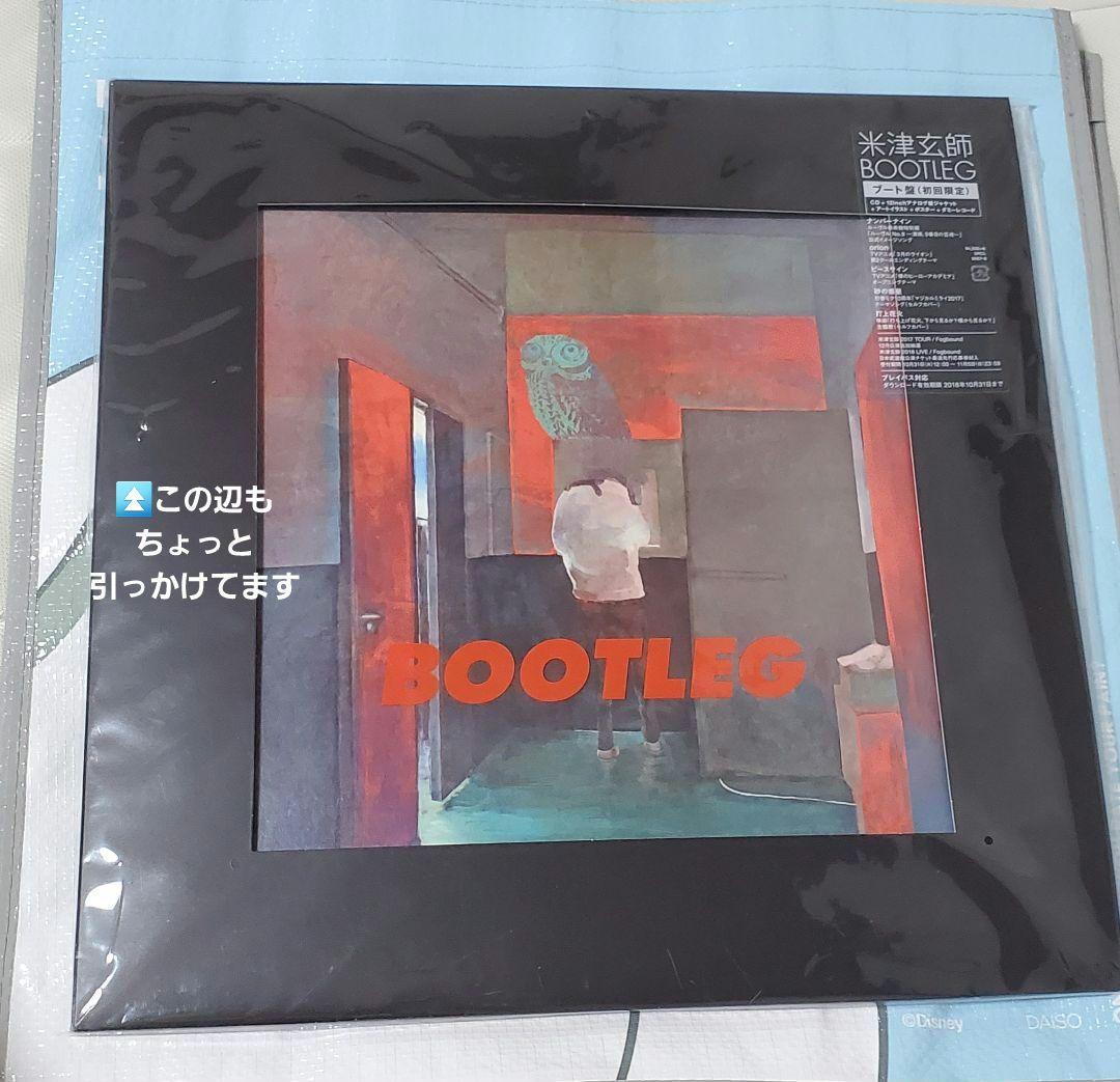 【ポスターあり】米津玄師 BOOTLEG 初回限定 ブート盤