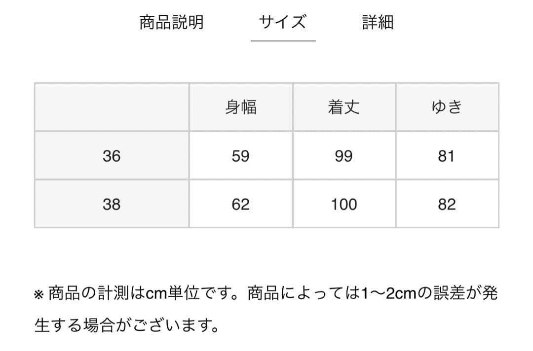 エストネーションCOLUMNコラムセーラーカラーコート38ブラック94,600円