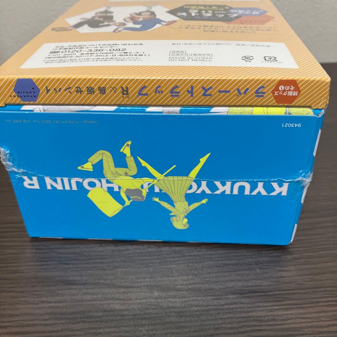 シュリンク未開封　究極超人あ～る完全版BOX 2