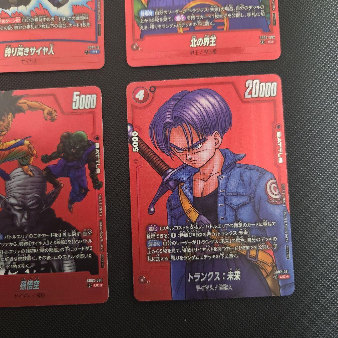 や*い様 ドラゴンボール　フュージョンワールド　リミテッドパック　プロモ　まとめ