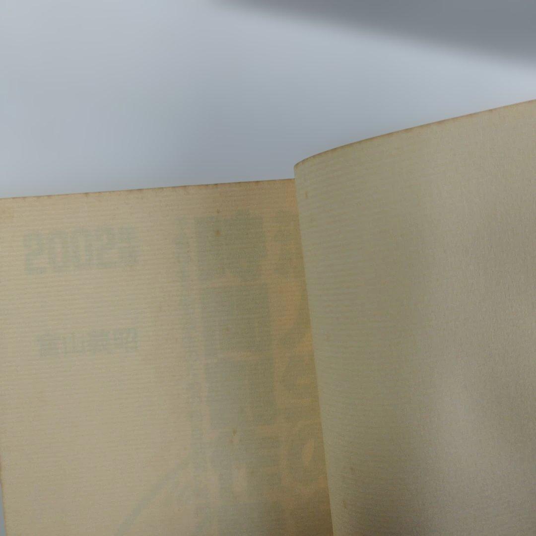 Y1040 浪人生の合格時間割作戦 2002年版　予備校生と宅浪生,科目別時間の