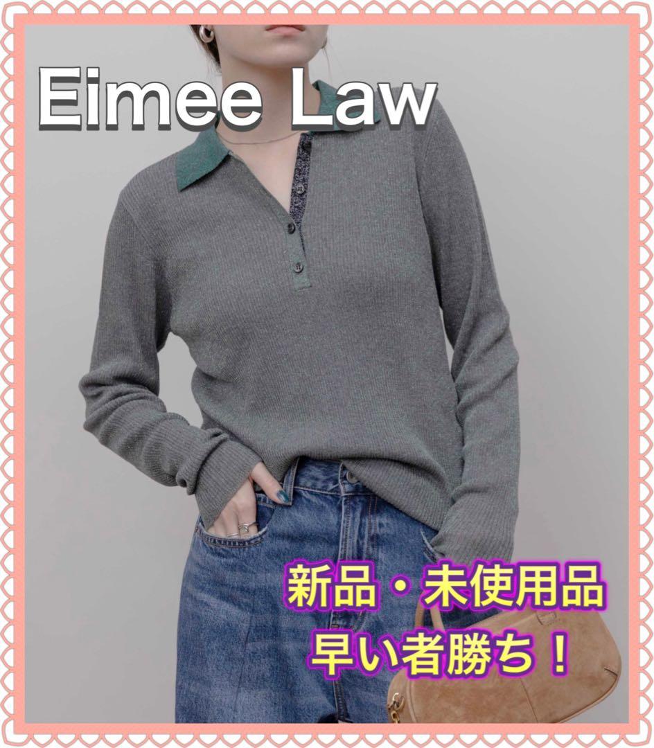 ★【新品】エイミーロウ ラメリブポロニット 今季新作 ダークグレー★