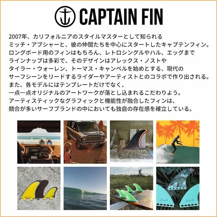 CAPTAIN FIN / CF RAKED 9.5\"　サーモン　サーフィン