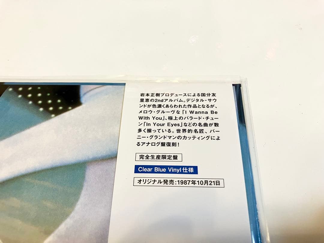 レア未使用 限定カラーアナログレコード国分友里恵 STEPS LP